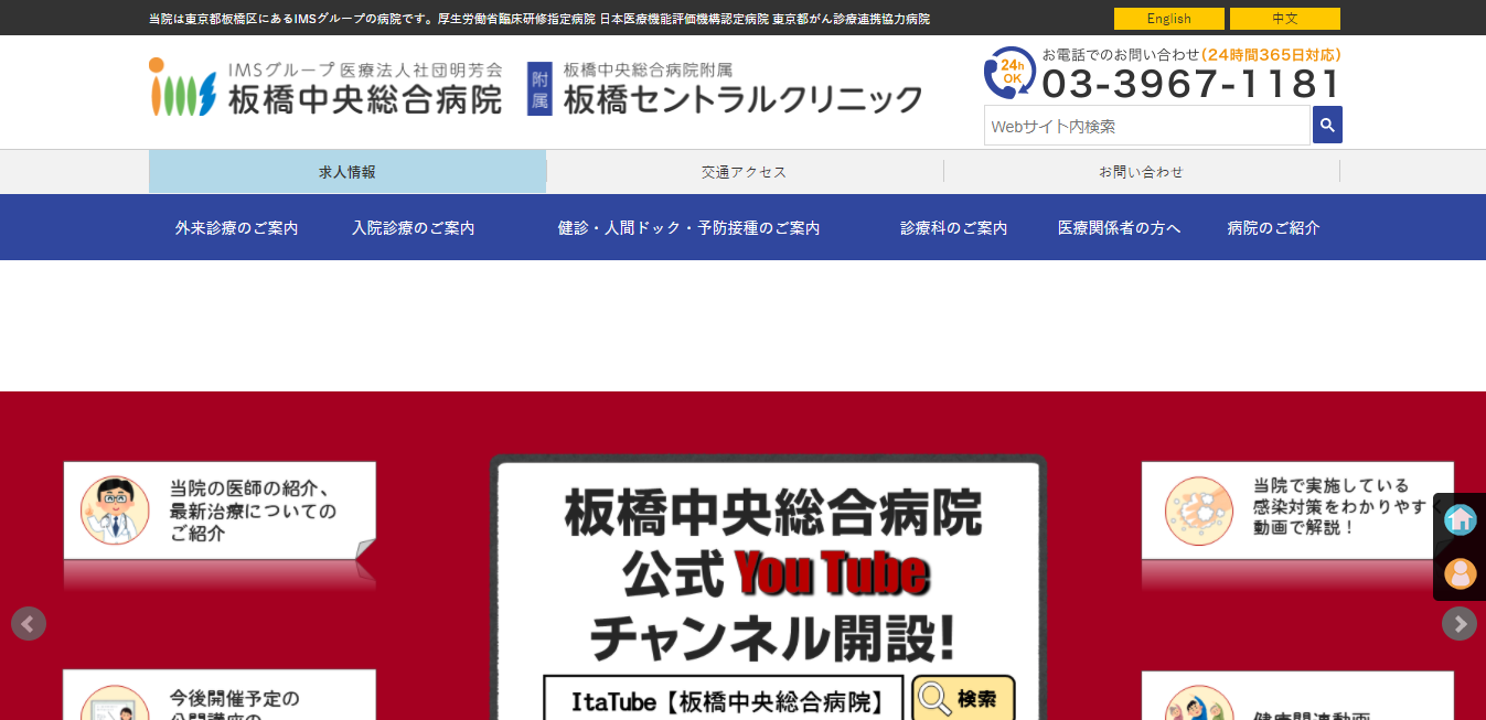 会社の口コミ 評判ならカンパニー通信 企業口コミ全件公開中 45ページ