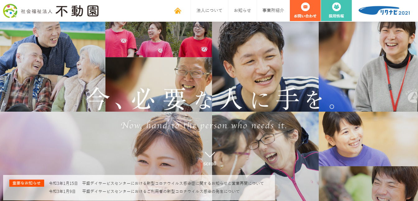 業界別の評判は 口コミ全件無料公開中 転職ならカンパニー通信 50ページ