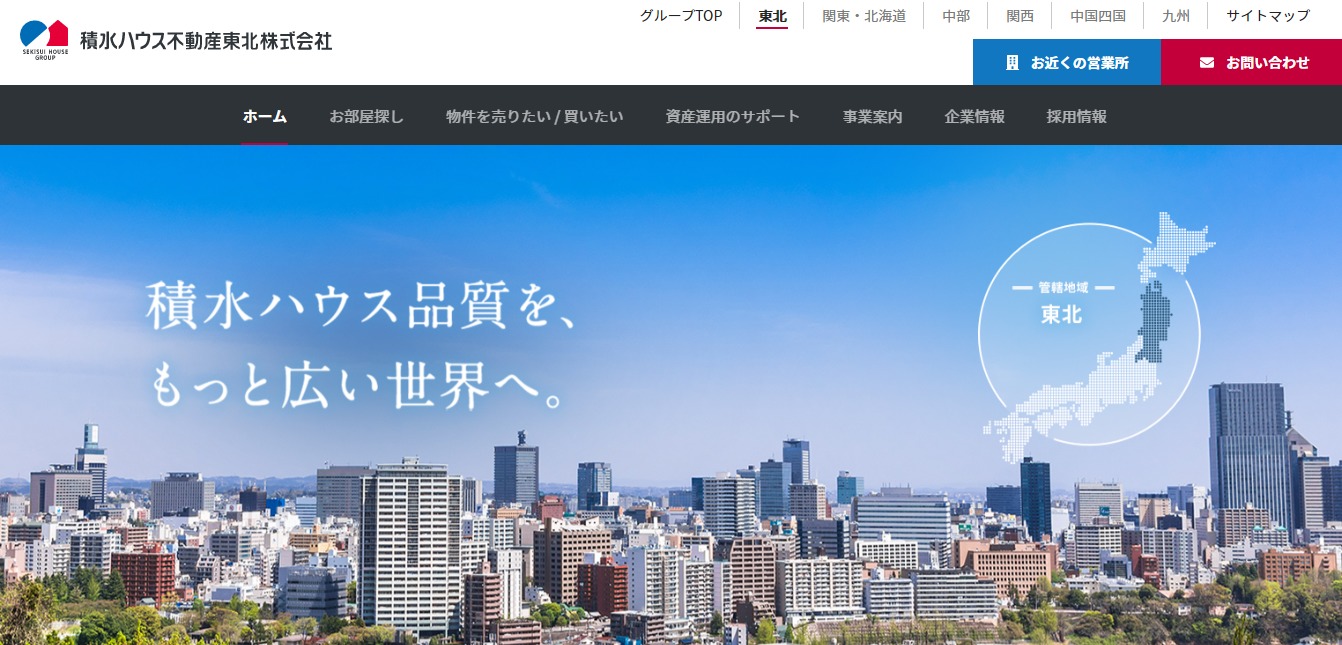 積水ハウス不動産東北の評判 口コミは 転職口コミ全文公開中 カンパニー通信