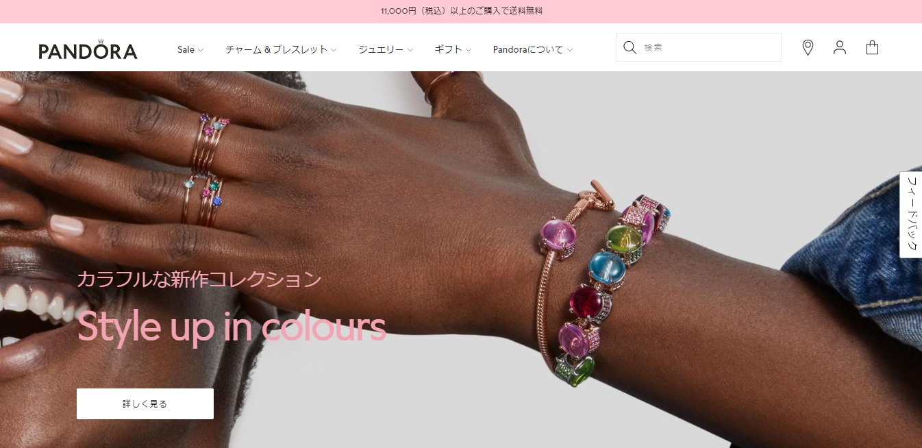 PANDORA Jewelry Japanの評判・口コミは？