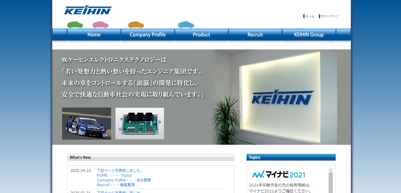 ケーヒン エレクトロニクス テクノロジー Ket の評判 口コミは 転職口コミ全文公開中 カンパニー通信