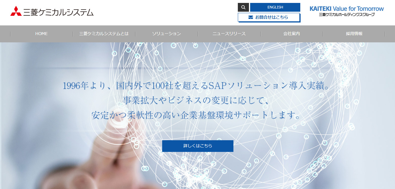 ユーザー系si Sier の評判は 口コミ全件無料公開中 転職ならカンパニー通信