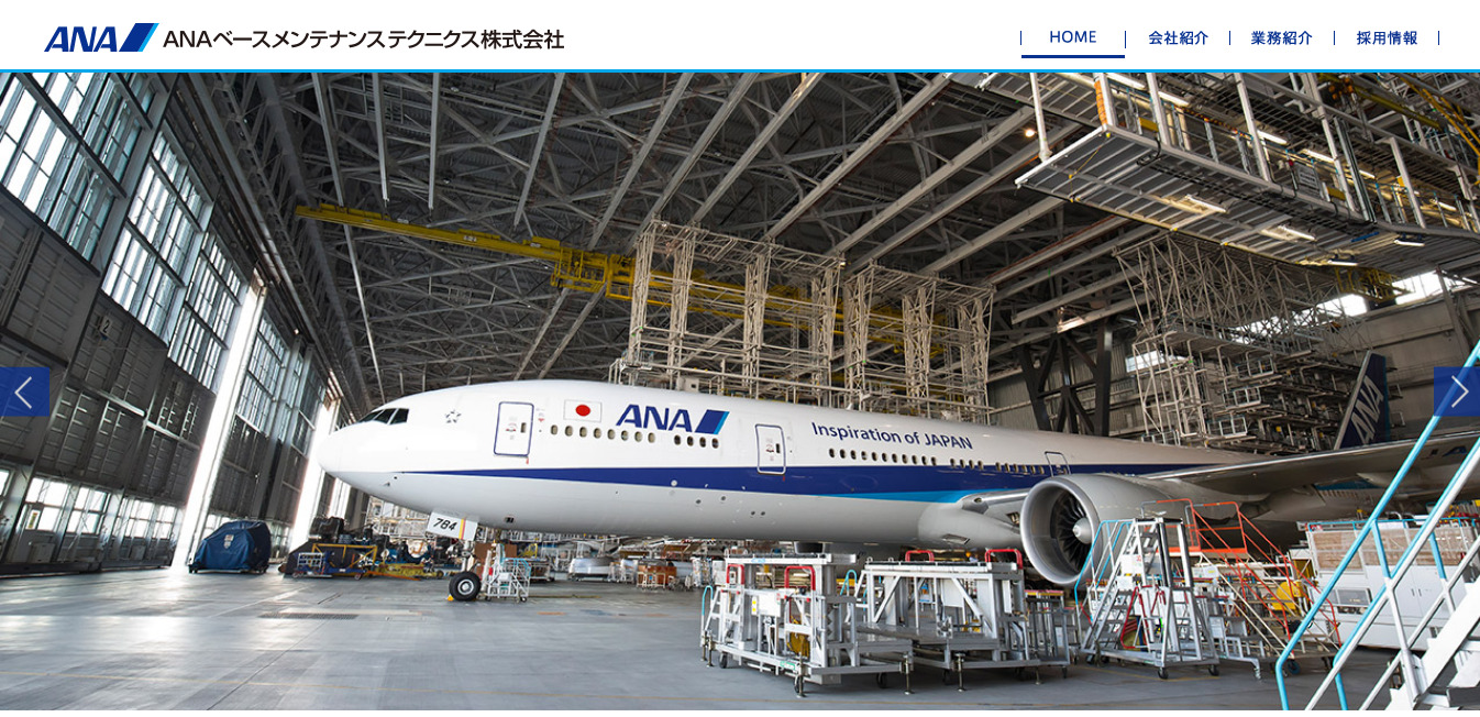 妻から見たANAベースメンテナンステクニクスの評判・口コミは？ 【転職口コミ全文公開中】 - カンパニー通信