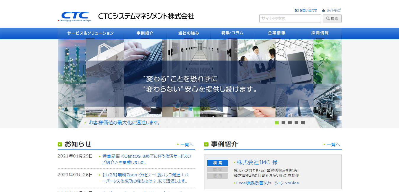 妻から見たctcシステムマネジメントの評判 口コミは 転職口コミ全文公開中 カンパニー通信