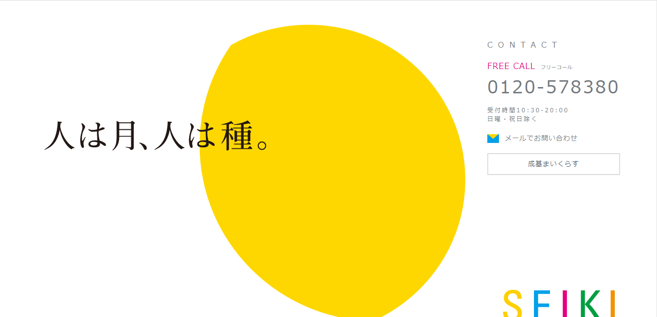 教育業界の評判は 口コミ全件無料公開中 転職ならカンパニー通信