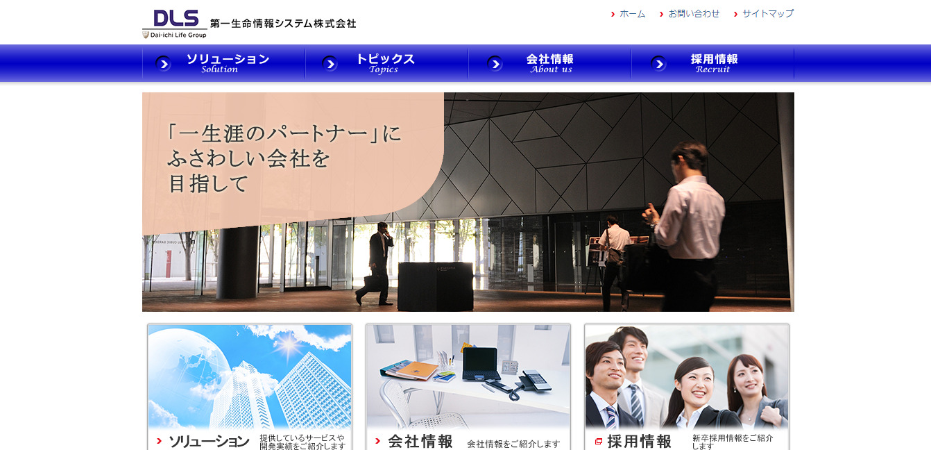 ユーザー系si Sier の評判は 口コミ全件無料公開中 転職ならカンパニー通信