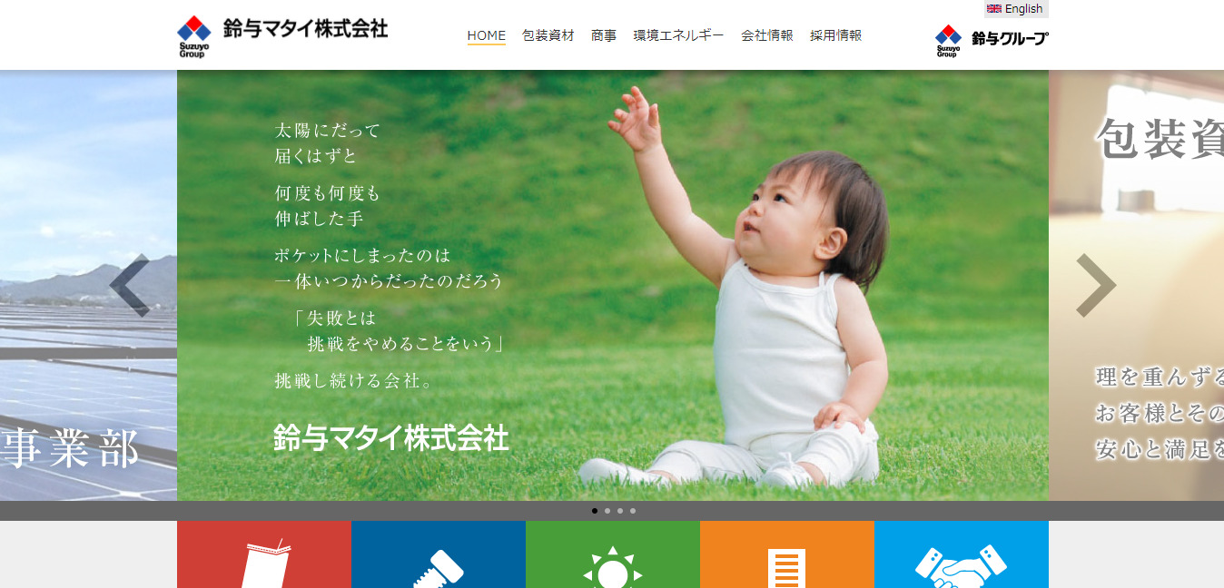 鈴与マタイの評判 口コミは 転職口コミ全文公開中 カンパニー通信 鈴与マタイの評判 口コミは 転職口コミ全文公開中 カンパニー通信