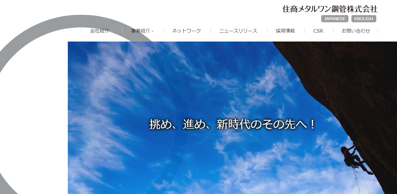 住商メタルワン鋼管の評判 口コミは 転職口コミ全文公開中 カンパニー通信