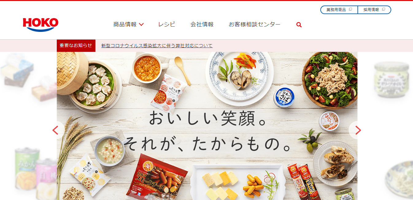 食品メーカーの評判は 口コミ全件無料公開中 転職ならカンパニー通信 5ページ