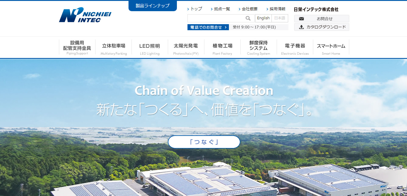 日栄インテックの評判 口コミは 転職口コミ全文公開中 カンパニー通信