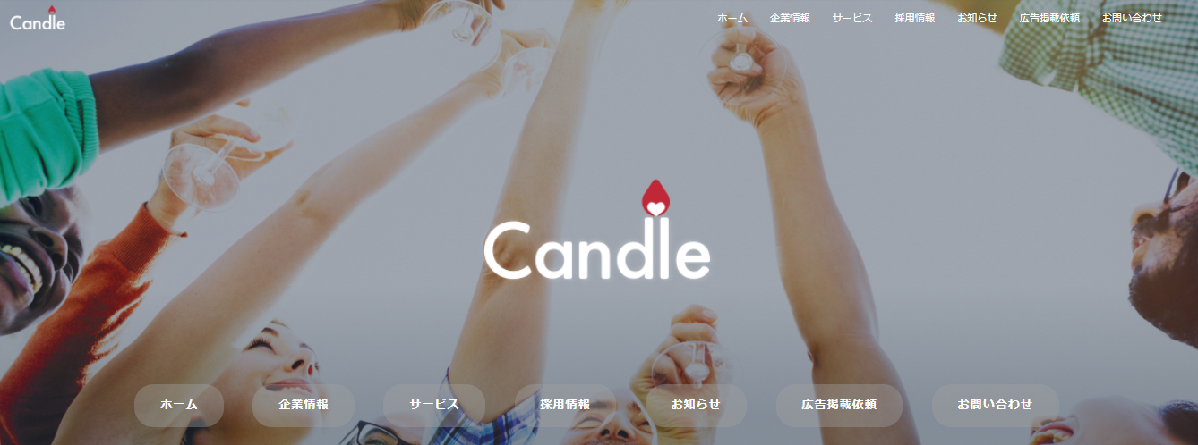 Candleの評判・口コミは？