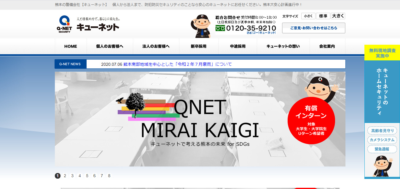 キューネットの評判 口コミは 転職口コミ全文公開中 カンパニー通信