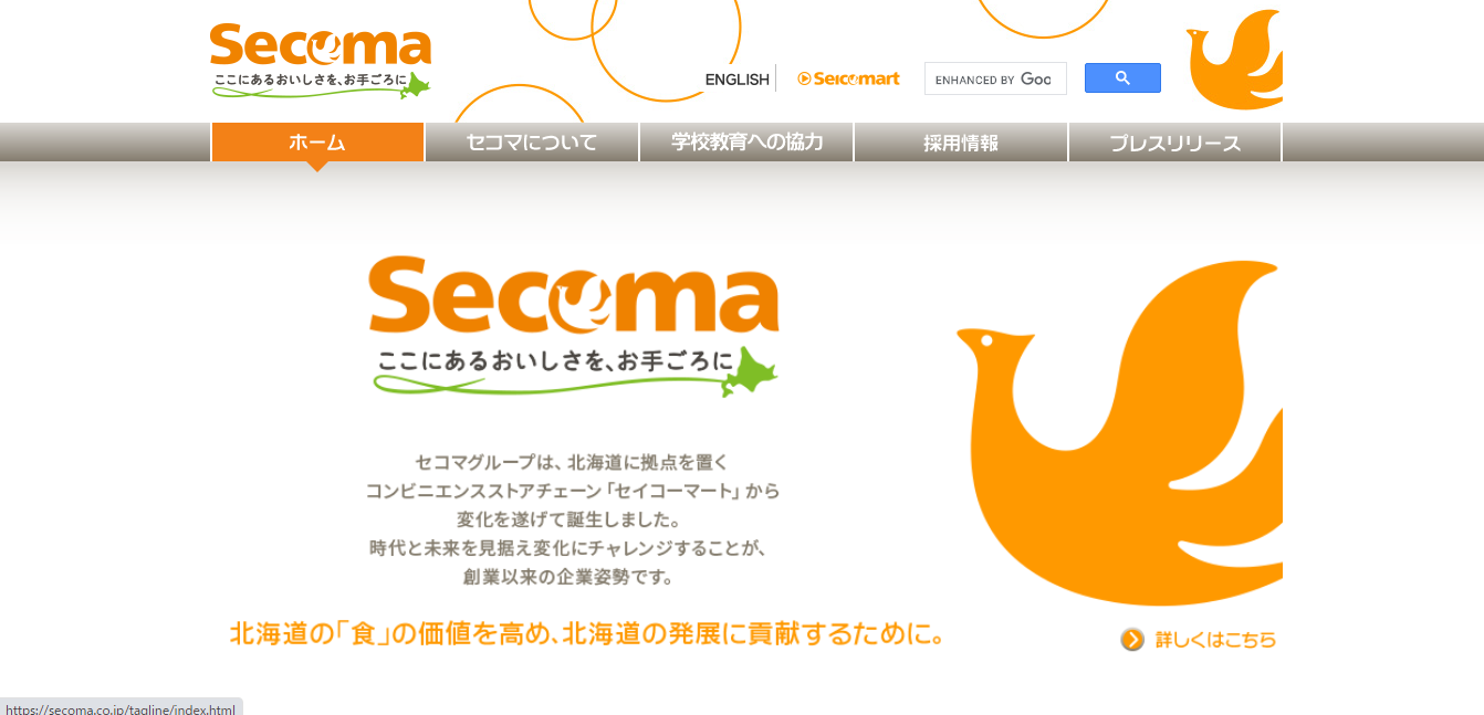 コンビニエンスストアの評判は 口コミ全件無料公開中 転職ならカンパニー通信