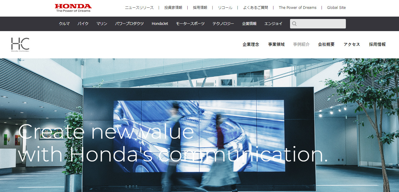 ホンダコムテックの評判 口コミは 転職口コミ全文公開中 カンパニー通信