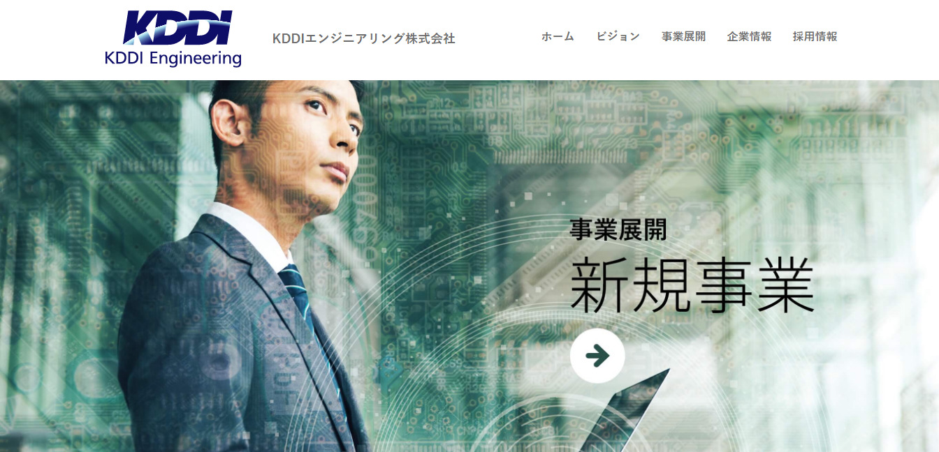 Kddiエンジニアリングの評判 口コミは 転職口コミ全文公開中 カンパニー通信