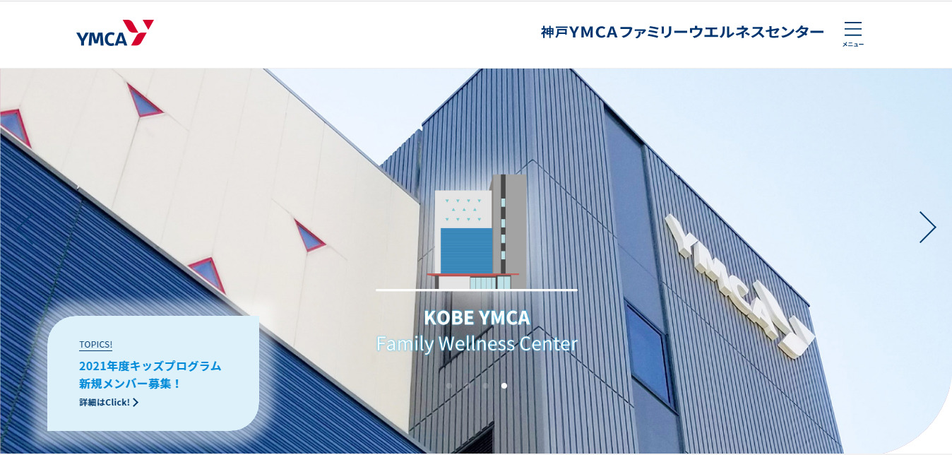 神戸YMCAファミリーウエルネスセンターの評判・口コミは？