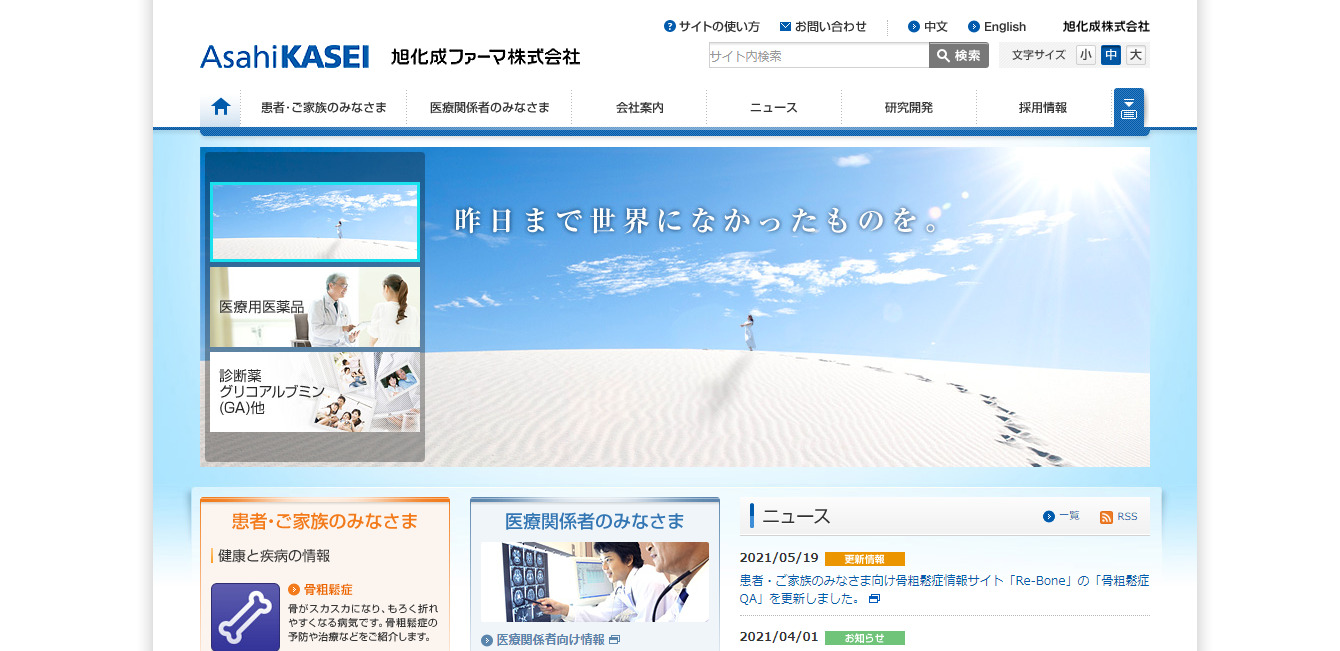 医薬品 製薬メーカーの評判は 口コミ全件無料公開中 転職ならカンパニー通信