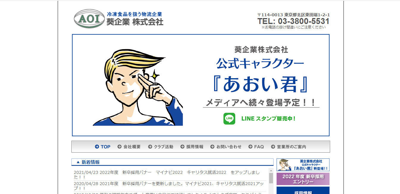 業界別の評判は 口コミ全件無料公開中 転職ならカンパニー通信 5ページ