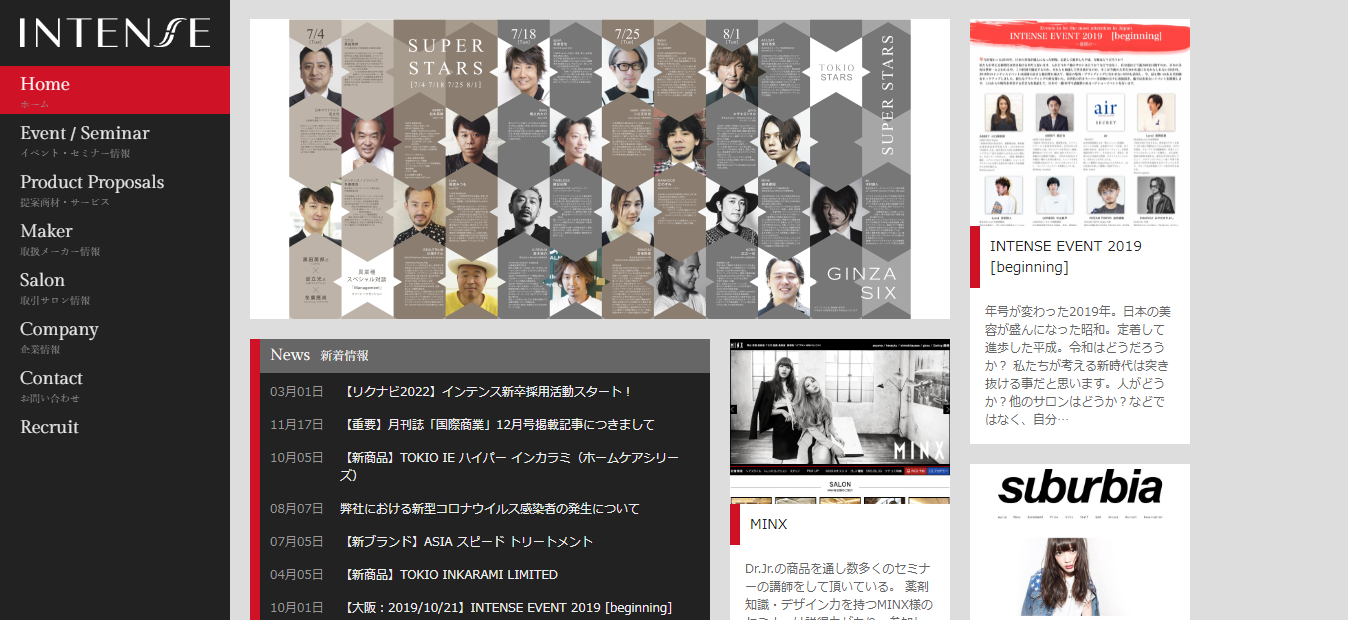 インテンスの評判・口コミは？ 【転職口コミ全文公開中】 - カンパニー通信