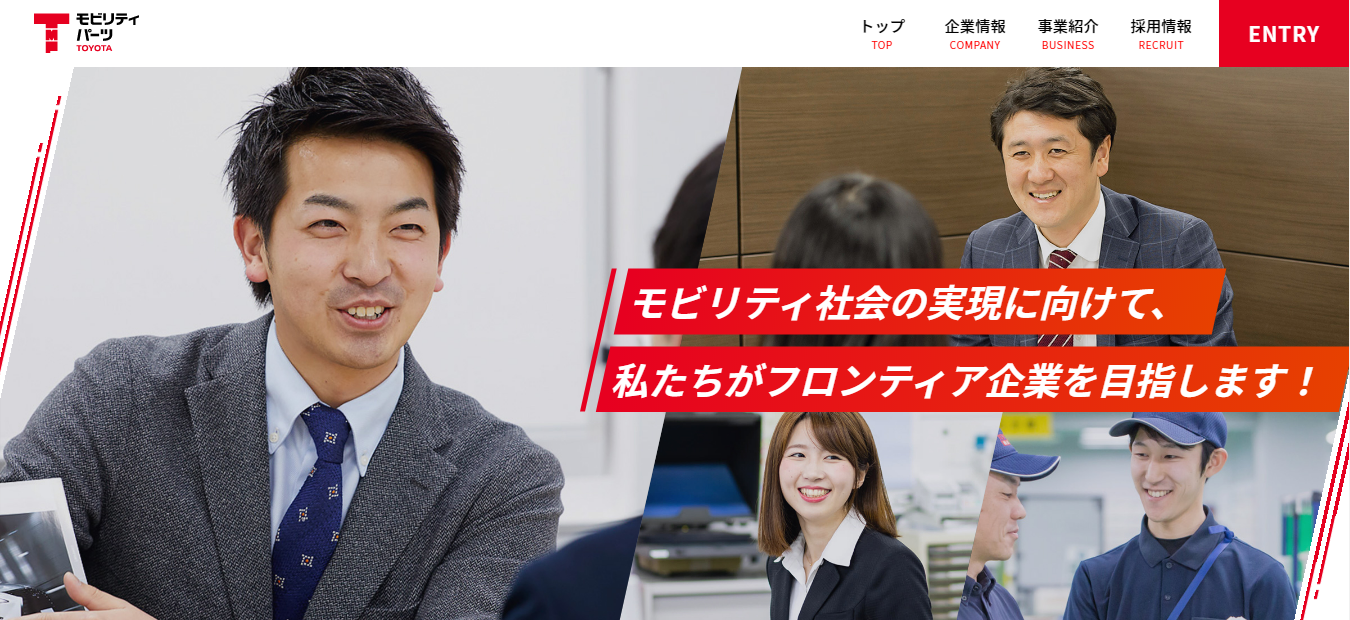 トヨタモビリティパーツの評判・口コミは? 【転職口コミ全文公開中