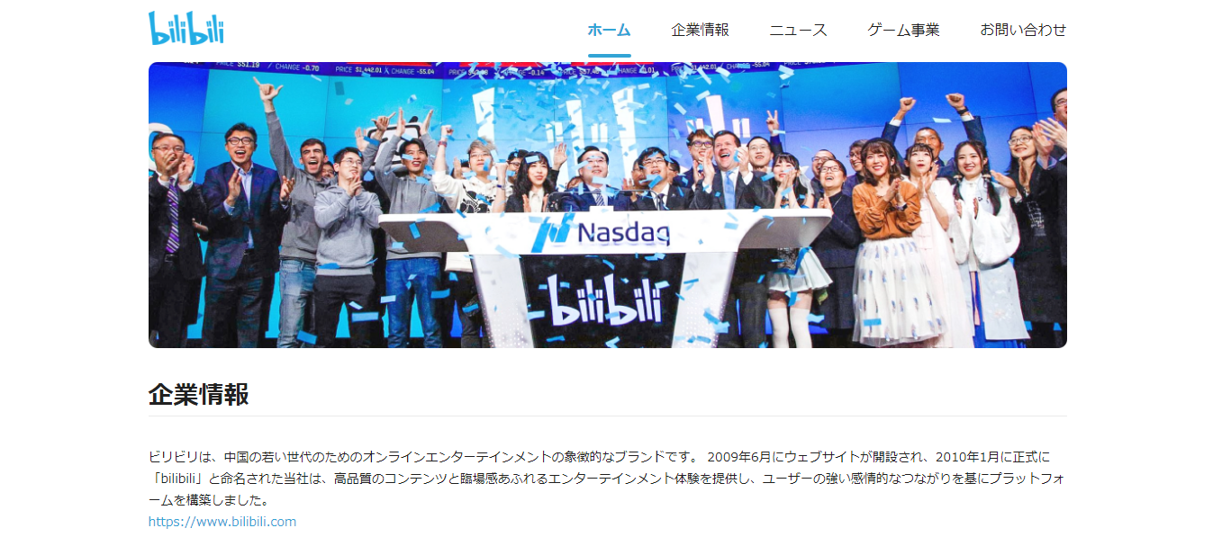 妻から見たビリビリの評判 口コミは 転職口コミ全文公開中 カンパニー通信