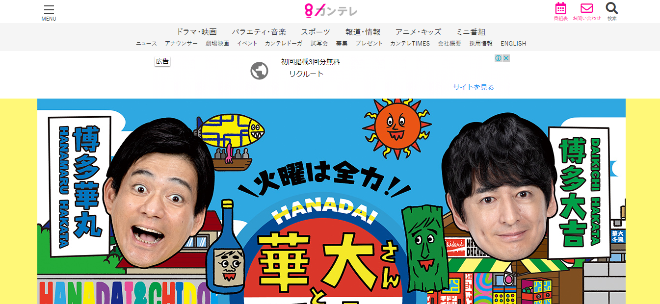 テレビ業界の評判は 口コミ全件無料公開中 転職ならカンパニー通信