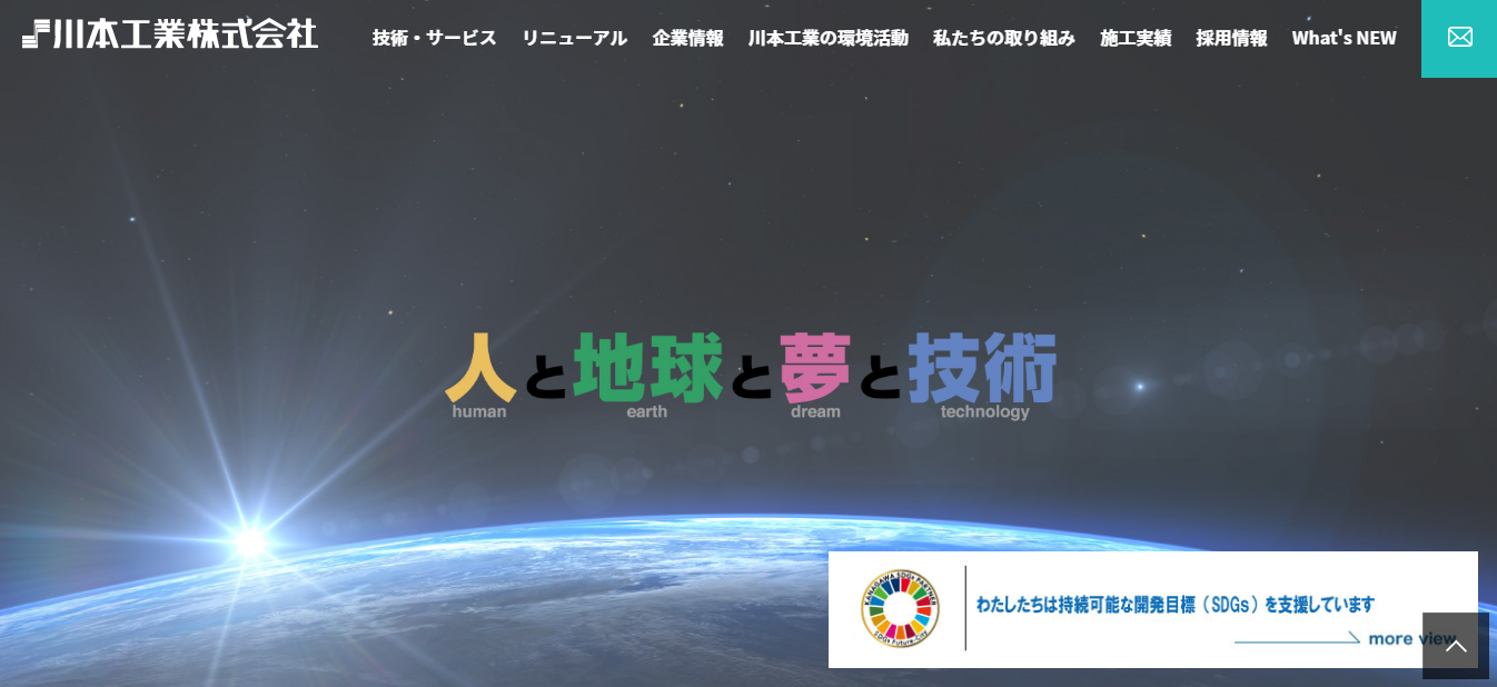 電気通信工事の評判は 口コミ全件無料公開中 転職ならカンパニー通信