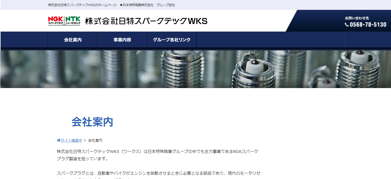 自動車関連部品メーカーの評判は 口コミ全件無料公開中 転職ならカンパニー通信 3ページ