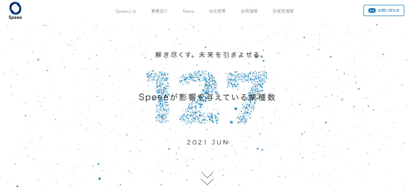 Speeeの評判・口コミは？