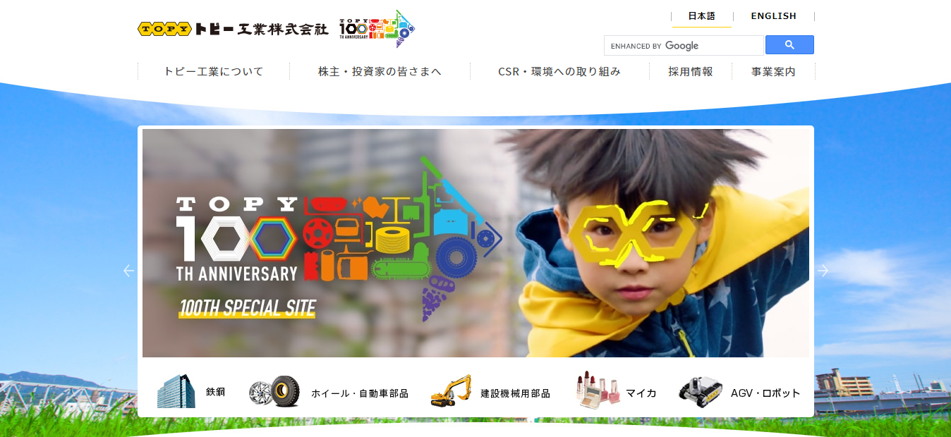 鉄鋼メーカーの評判は 口コミ全件無料公開中 転職ならカンパニー通信