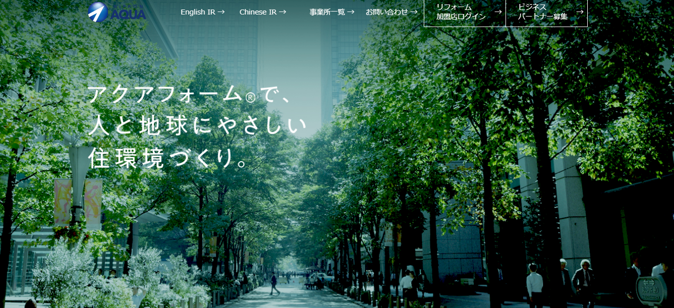 住宅設備機器 建材メーカーの評判は 口コミ全件無料公開中 転職ならカンパニー通信