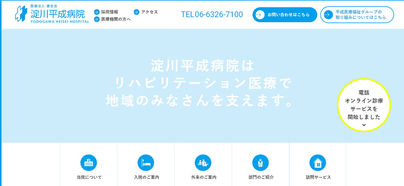 サービス業界の評判は 口コミ全件無料公開中 転職ならカンパニー通信 2ページ