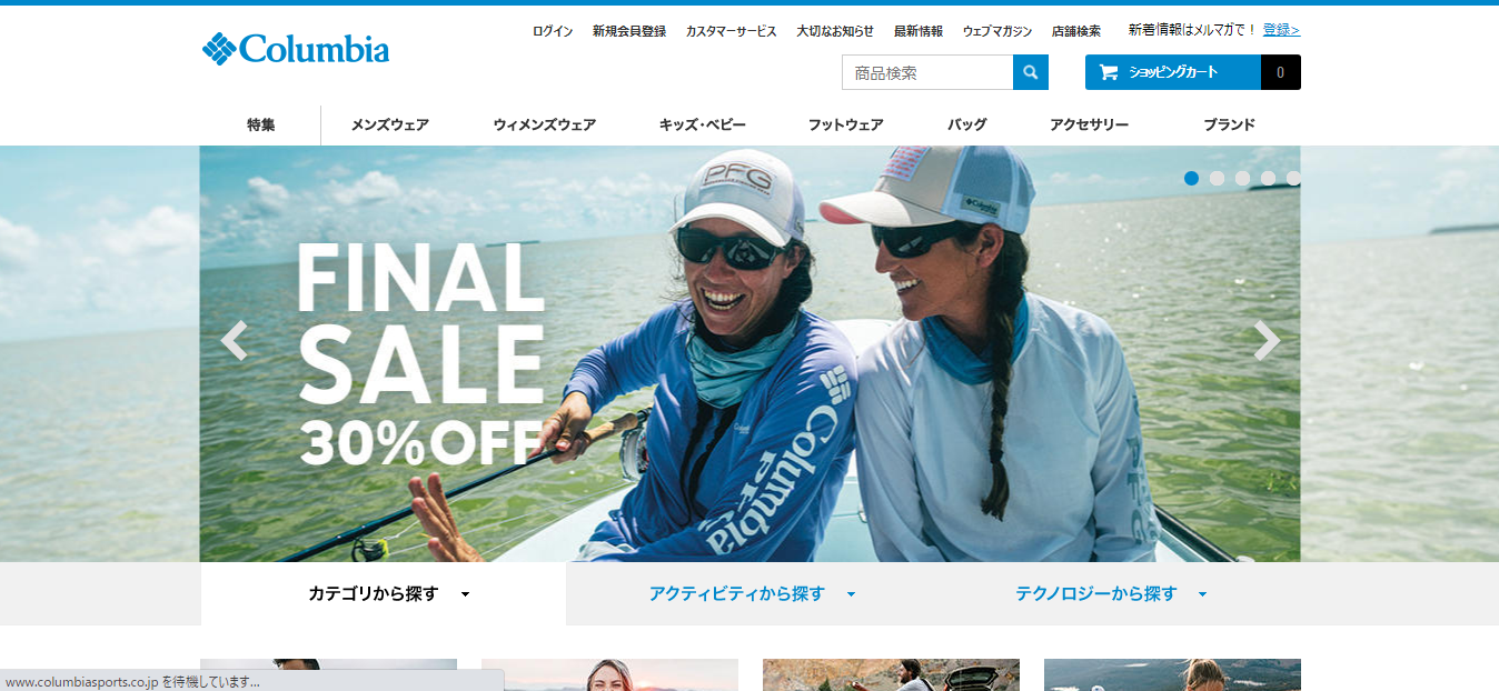 コロンビアスポーツウェアジャパンの評判 口コミは 転職口コミ全文公開中 カンパニー通信