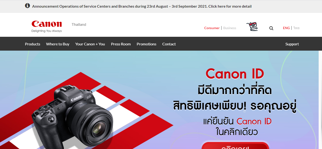 Canon Marketing (Thailand) Co.,Ltd.の評判・口コミは？