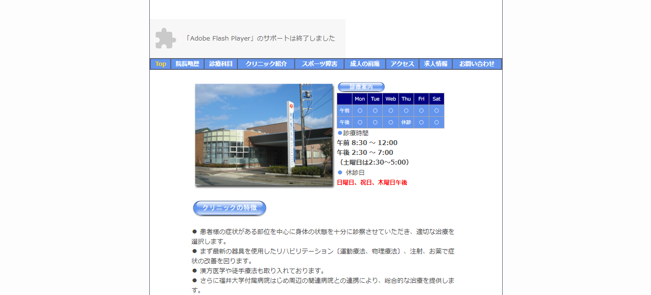 奥村整形外科クリニックの評判 口コミは 転職口コミ全文公開中 カンパニー通信 奥村整形外科クリニックの評判 口コミは 転職口コミ全文公開中 カンパニー通信