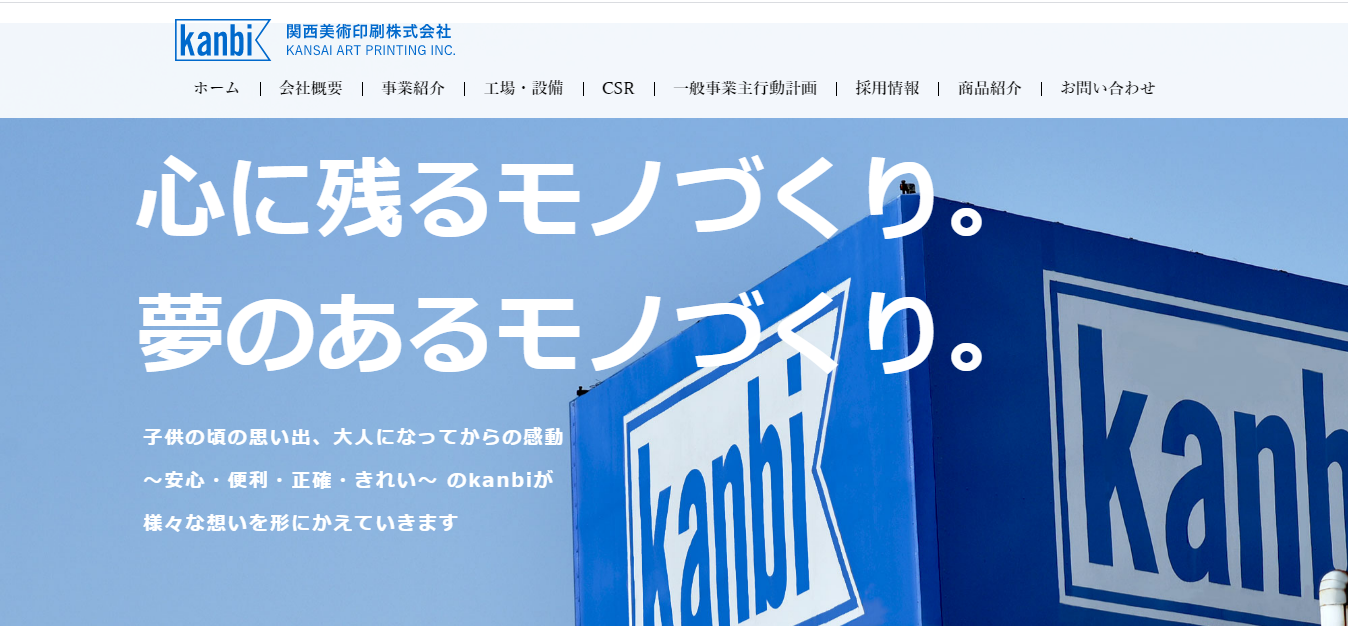 印刷業界の評判は 口コミ全件無料公開中 転職ならカンパニー通信