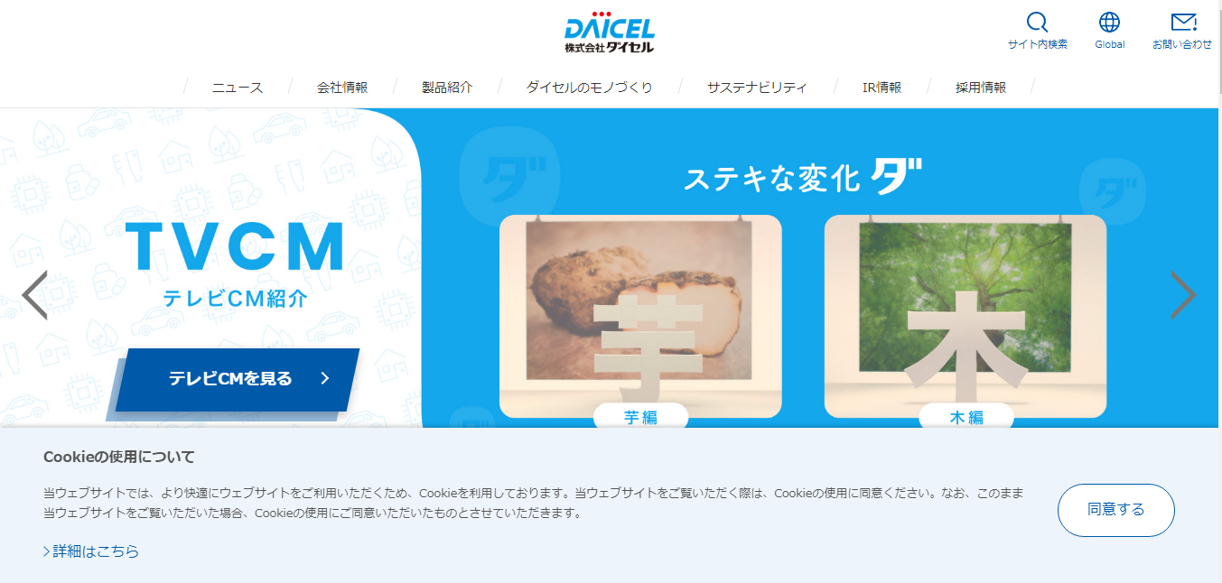 化学メーカーの評判は 口コミ全件無料公開中 転職ならカンパニー通信
