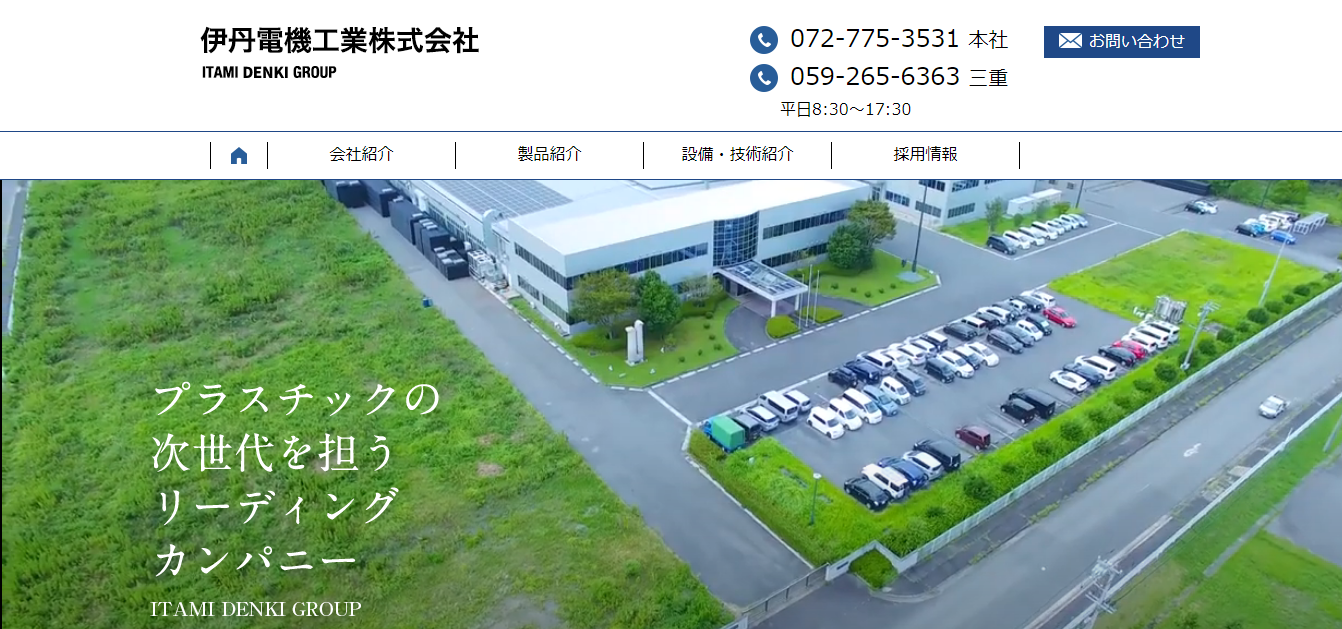 自動車関連部品メーカーの評判は 口コミ全件無料公開中 転職ならカンパニー通信 2ページ