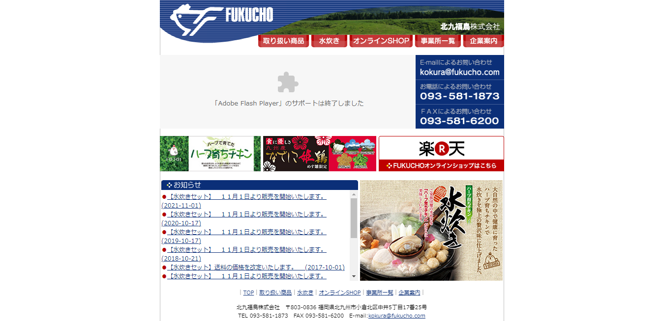 食品メーカーの評判は 口コミ全件無料公開中 転職ならカンパニー通信