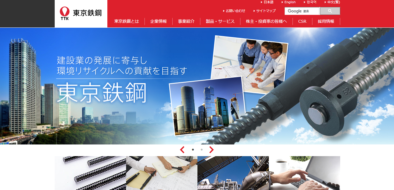 鉄鋼メーカーの評判は 口コミ全件無料公開中 転職ならカンパニー通信 鉄鋼メーカーの評判は 口コミ全件無料公開中 転職ならカンパニー通信