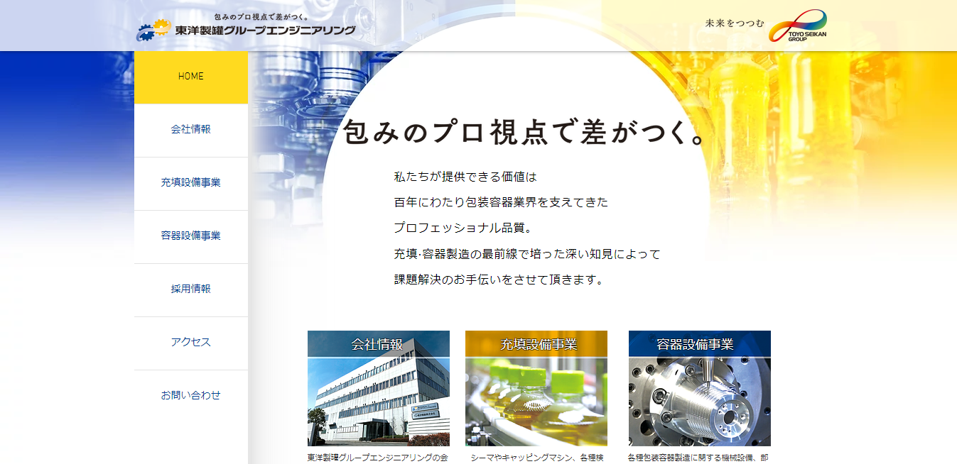 機械 電機メーカーの評判は 口コミ全件無料公開中 転職ならカンパニー通信