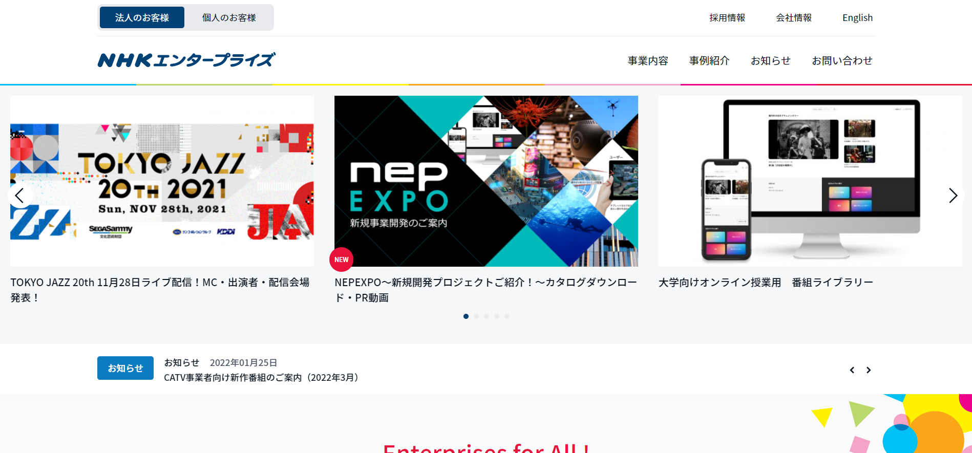 テレビ業界の評判は 口コミ全件無料公開中 転職ならカンパニー通信