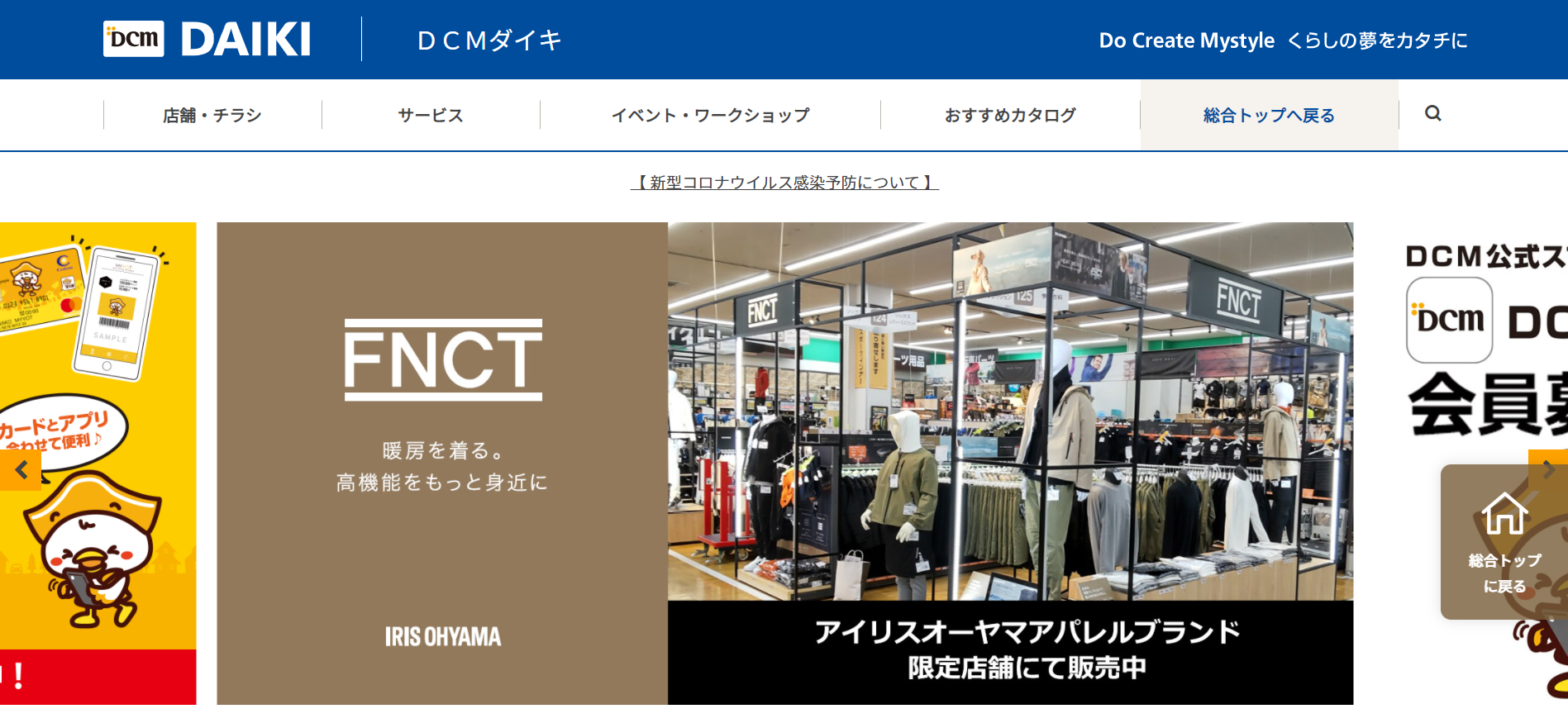 Dcmダイキの評判 口コミは 転職口コミ全文公開中 カンパニー通信