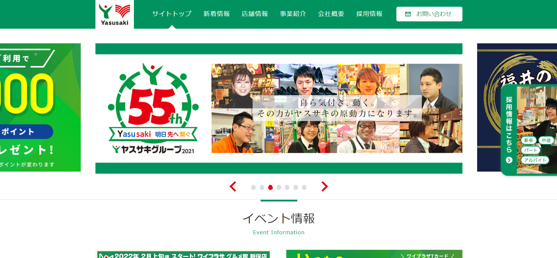 スーパーの評判は 口コミ全件無料公開中 転職ならカンパニー通信