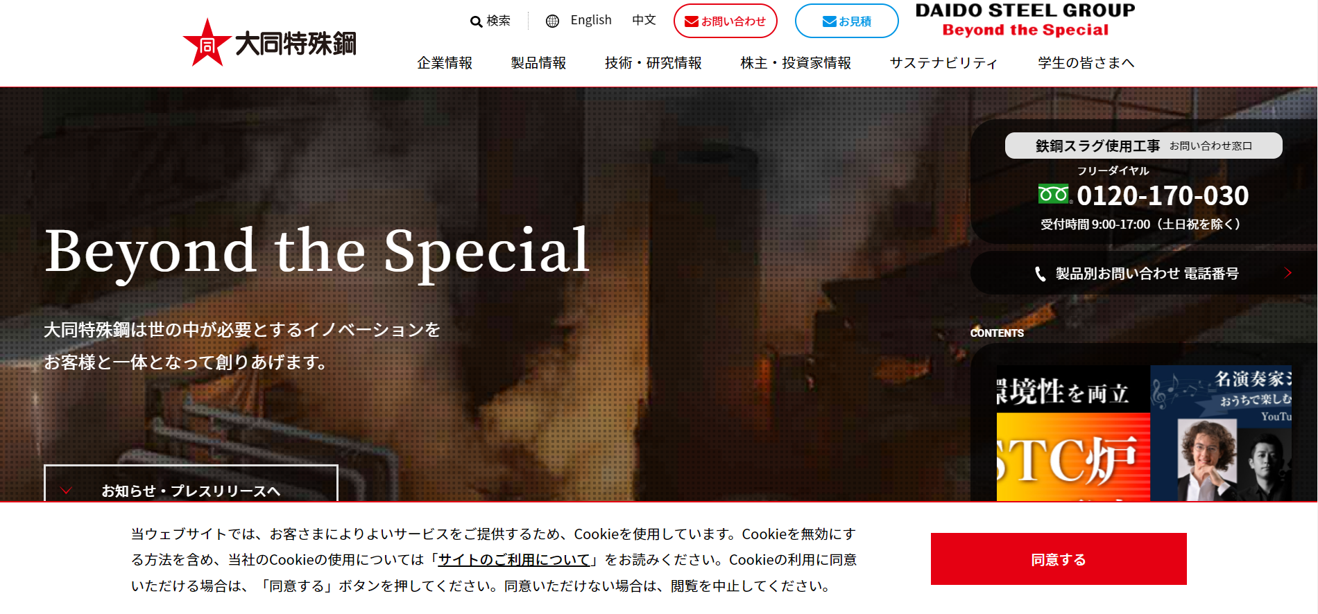 鉄鋼メーカーの評判は 口コミ全件無料公開中 転職ならカンパニー通信 鉄鋼メーカーの評判は 口コミ全件無料公開中 転職ならカンパニー通信