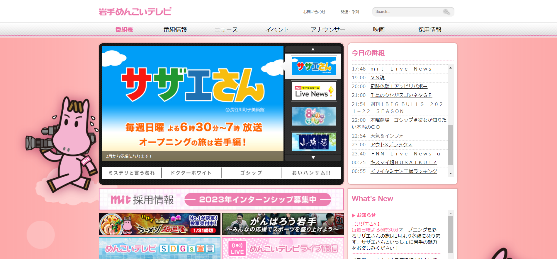 テレビ業界の評判は 口コミ全件無料公開中 転職ならカンパニー通信