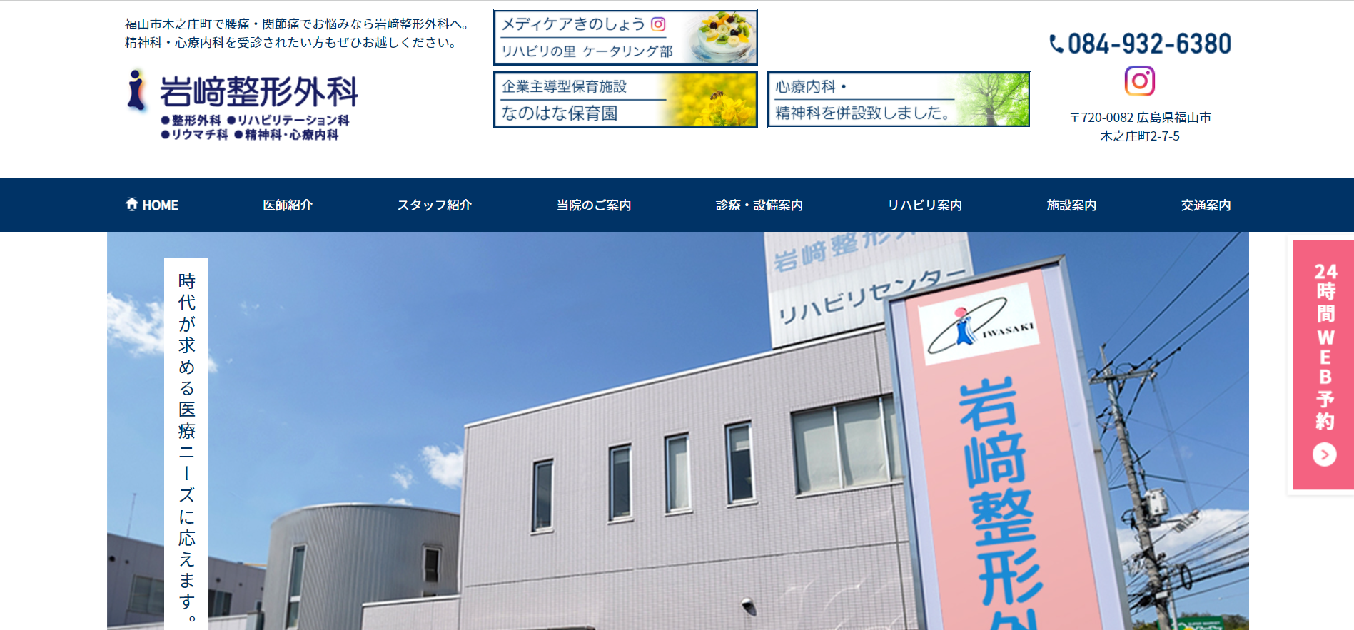 岩﨑整形外科の評判 口コミは 転職口コミ全文公開中 カンパニー通信 岩﨑整形外科の評判 口コミは 転職口コミ全文公開中 カンパニー通信