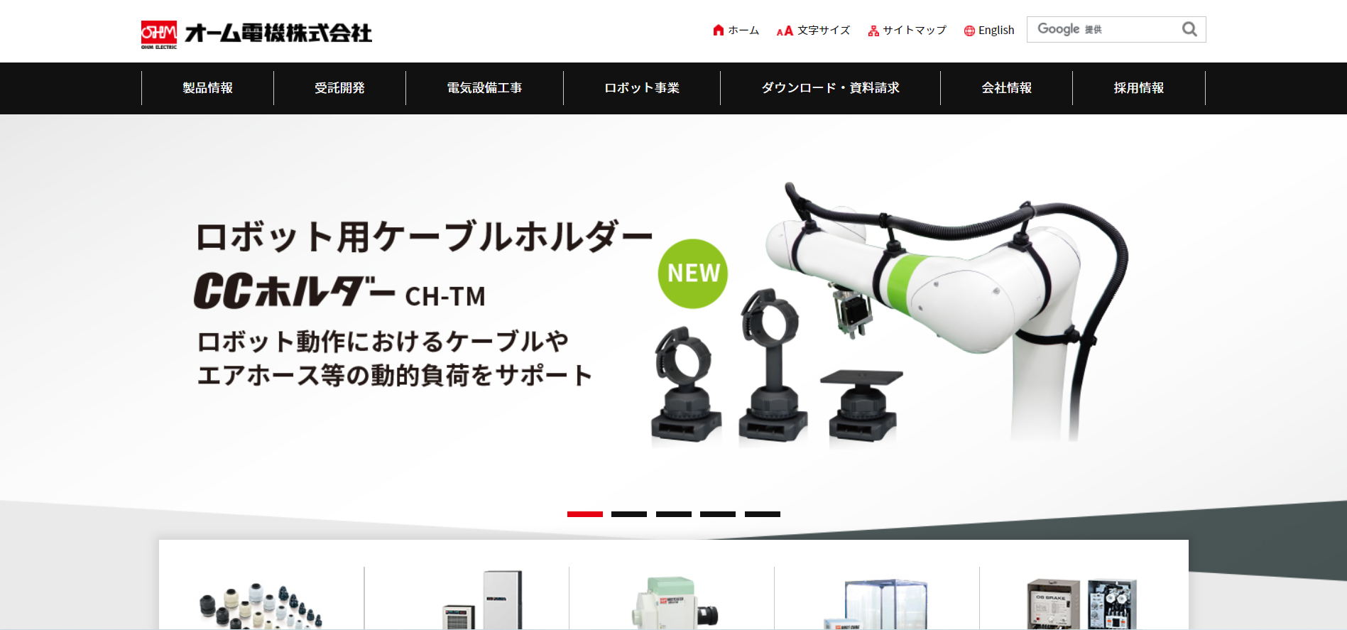 機械 電機メーカーの評判は 口コミ全件無料公開中 転職ならカンパニー通信