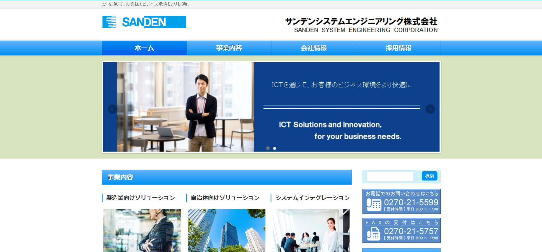 Si Sier の評判は 口コミ全件無料公開中 転職ならカンパニー通信 2ページ