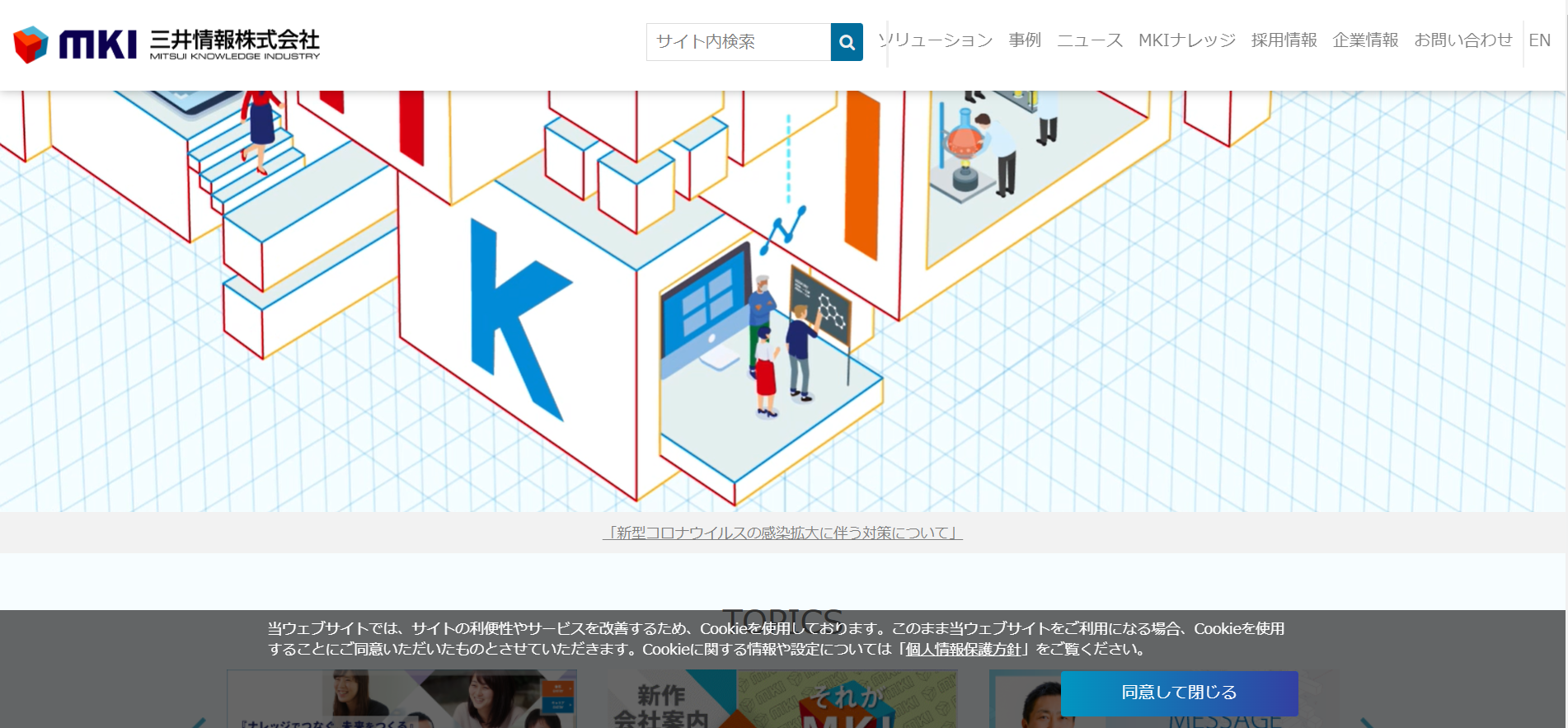 ユーザー系si Sier の評判は 口コミ全件無料公開中 転職ならカンパニー通信
